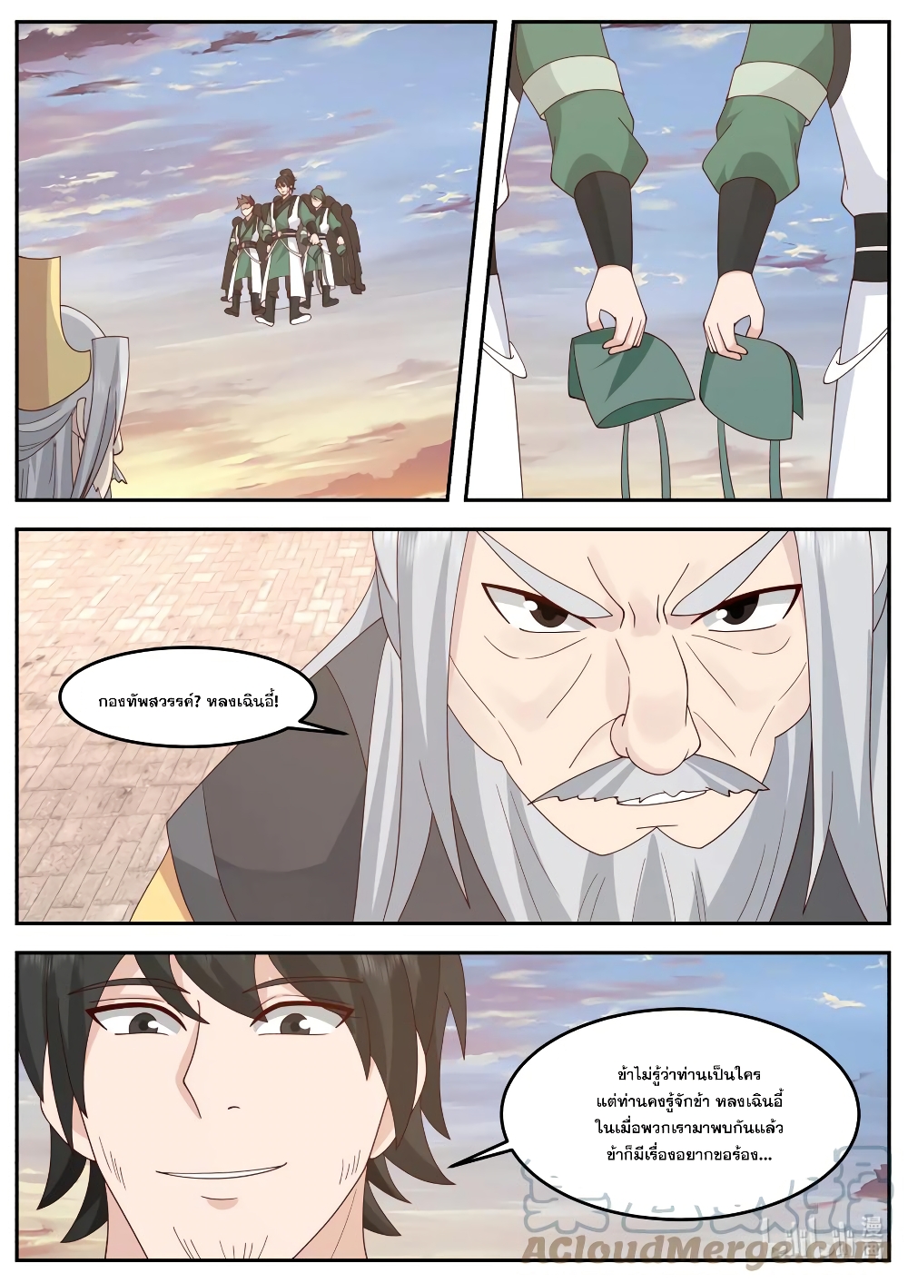Martial God Asura page 9