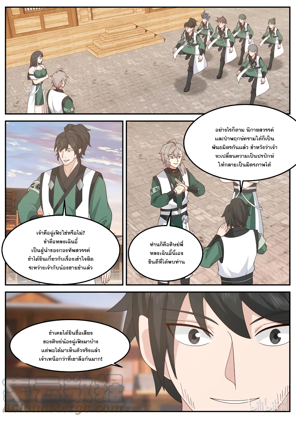 Martial God Asura page 11