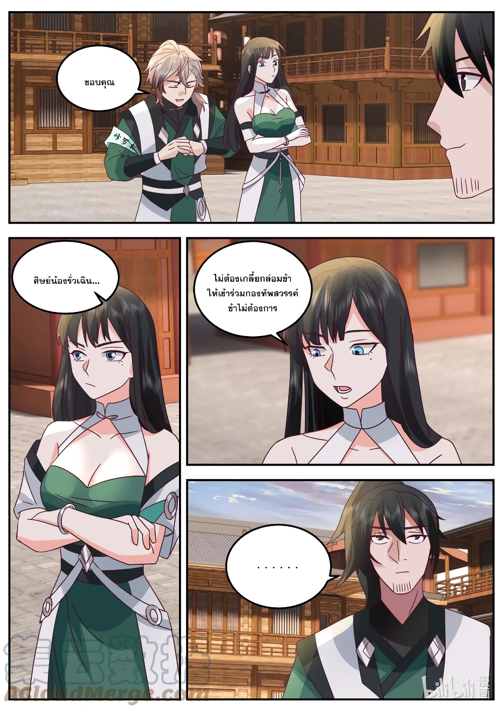 Martial God Asura page 2