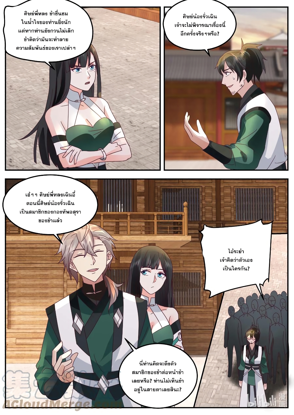 Martial God Asura page 4
