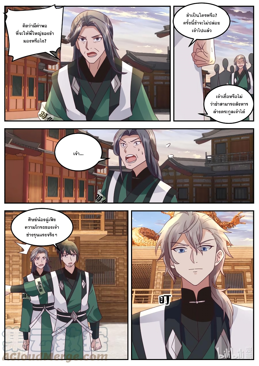 Martial God Asura page 5