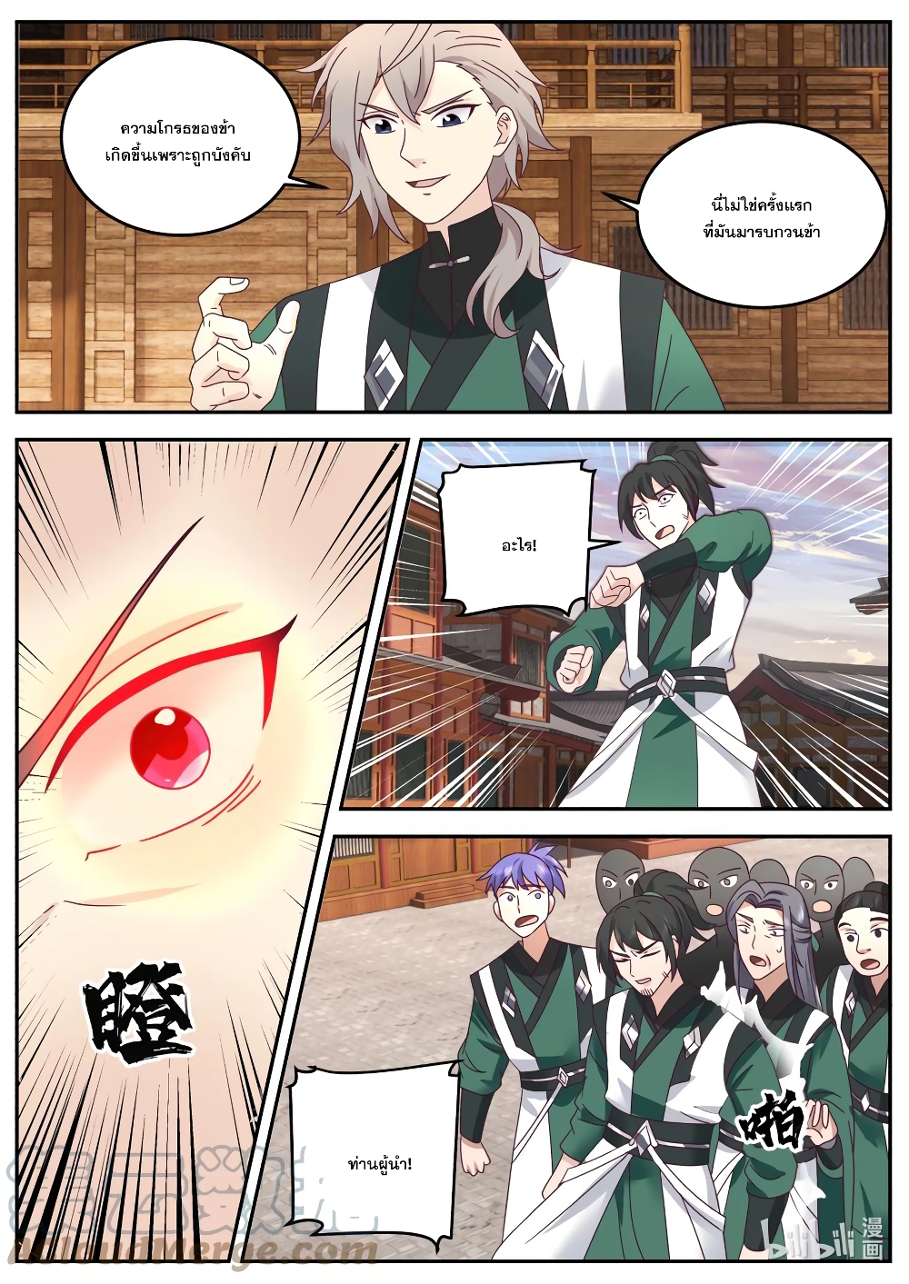 Martial God Asura page 6
