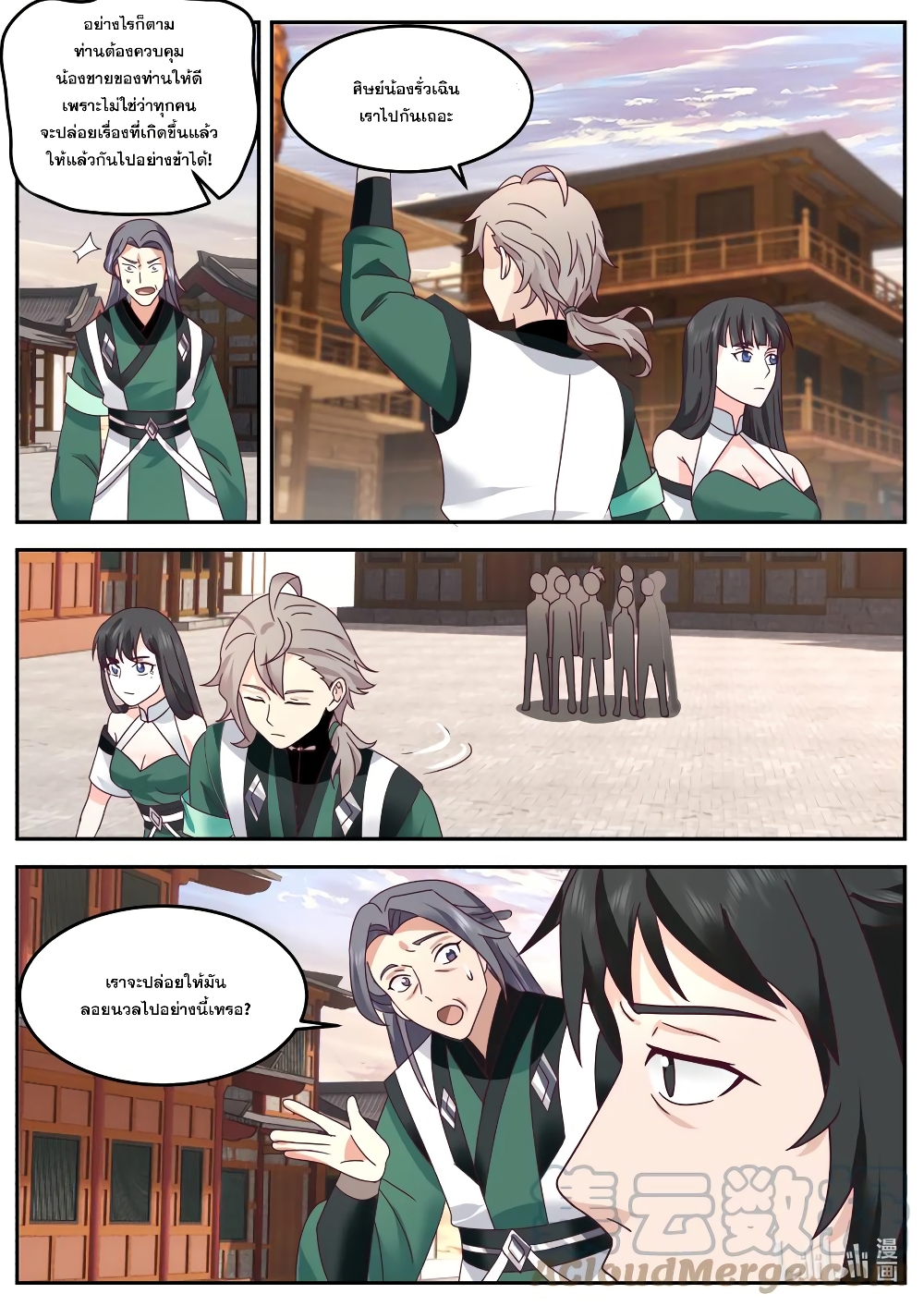 Martial God Asura page 8