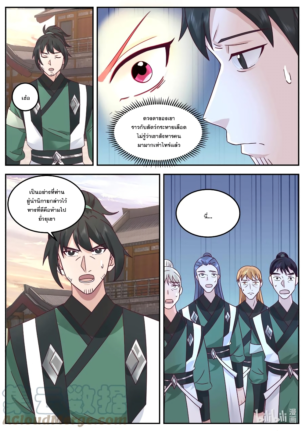 Martial God Asura page 9