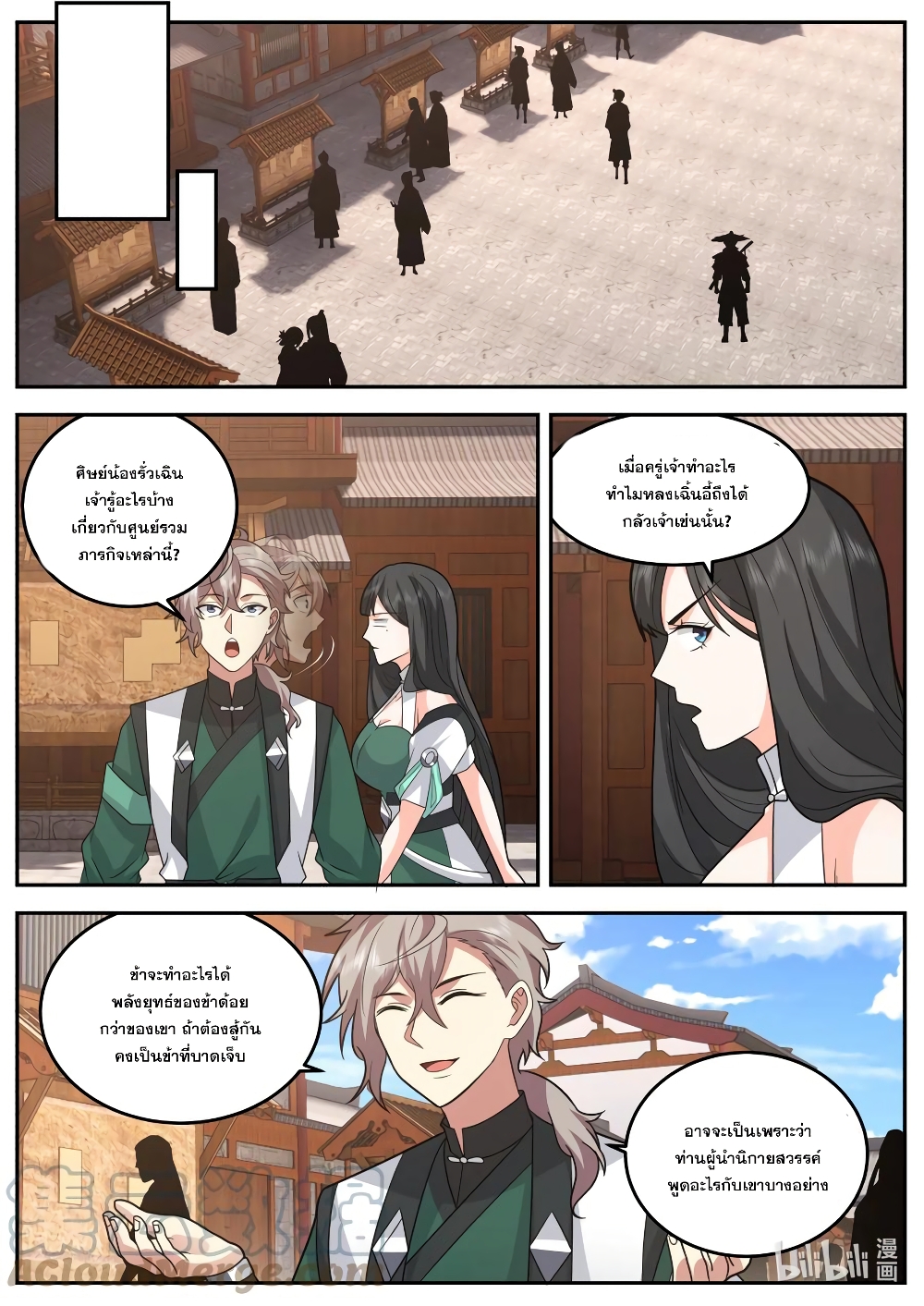 Martial God Asura page 10