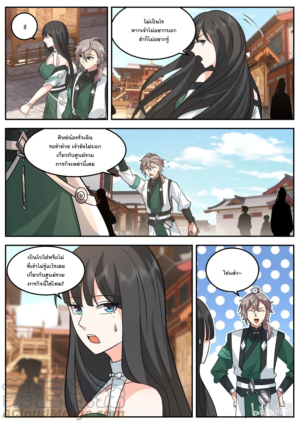 Martial God Asura page 11