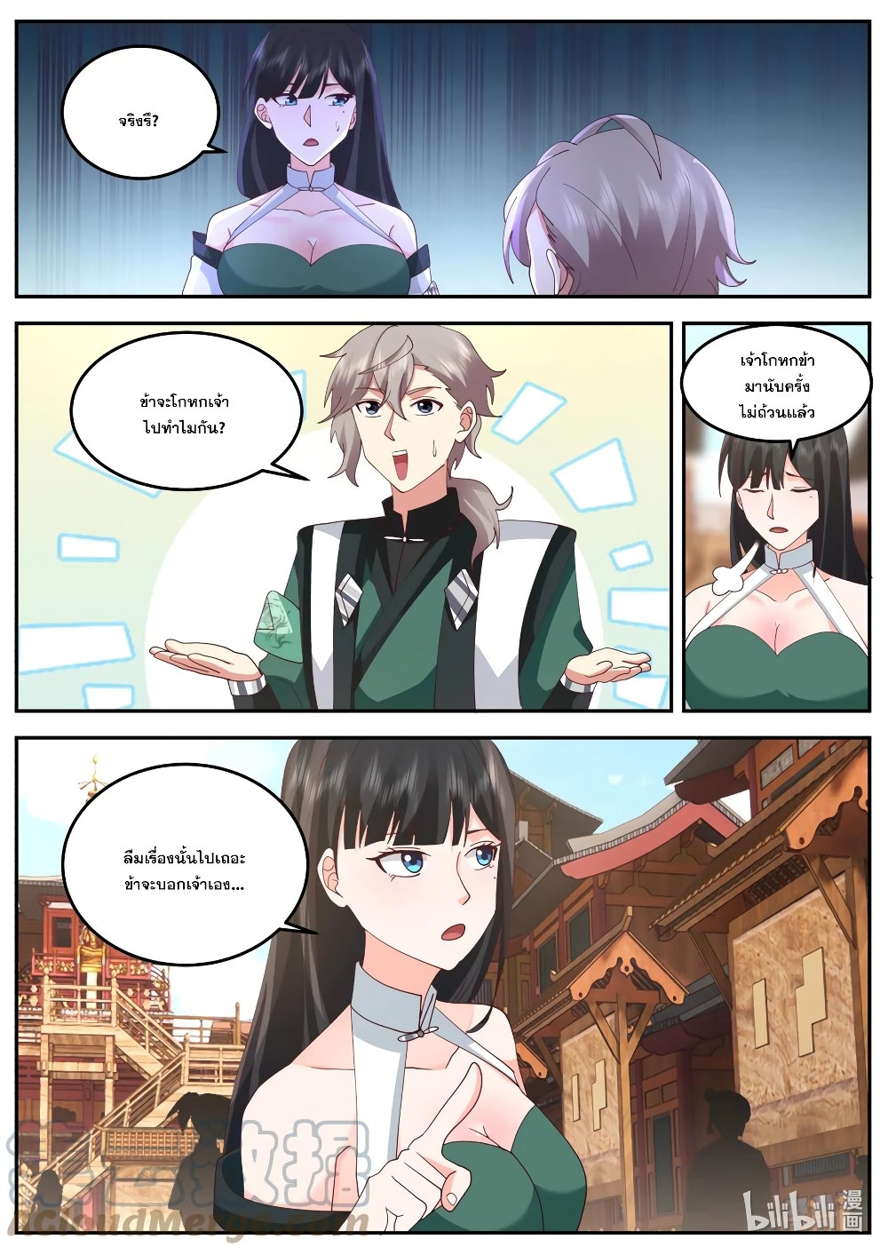 Martial God Asura page 2