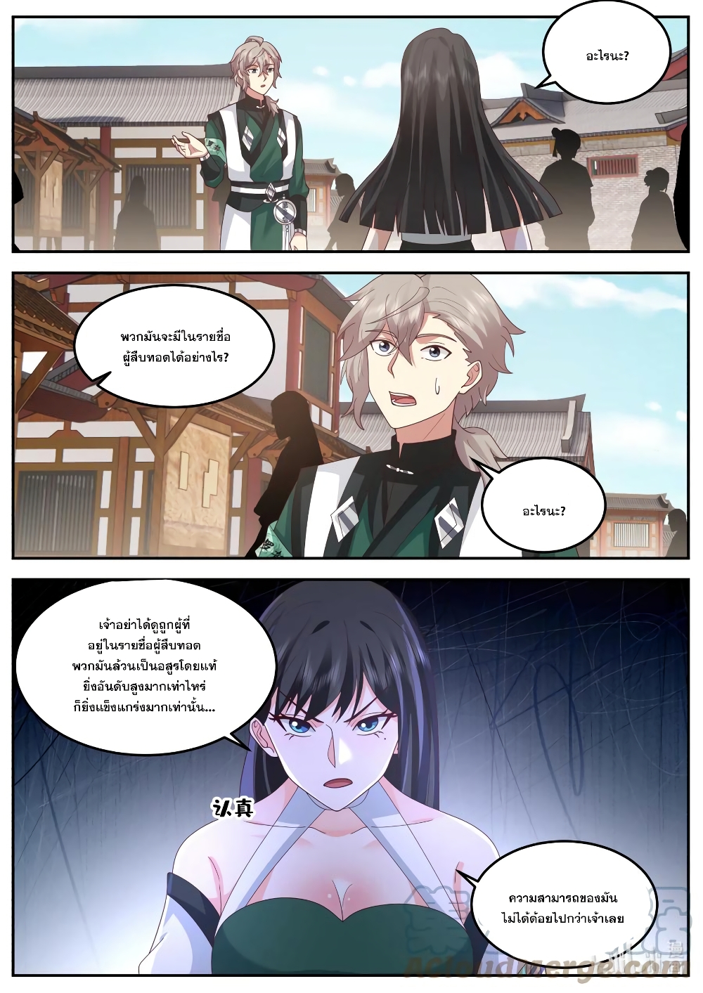 Martial God Asura page 6
