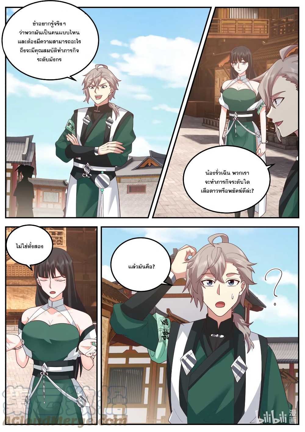 Martial God Asura page 7