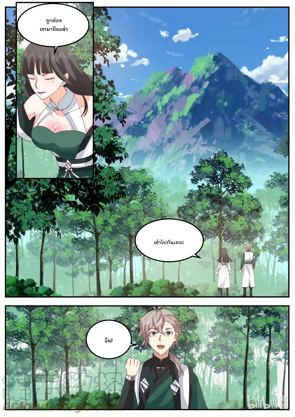 Martial God Asura page 10