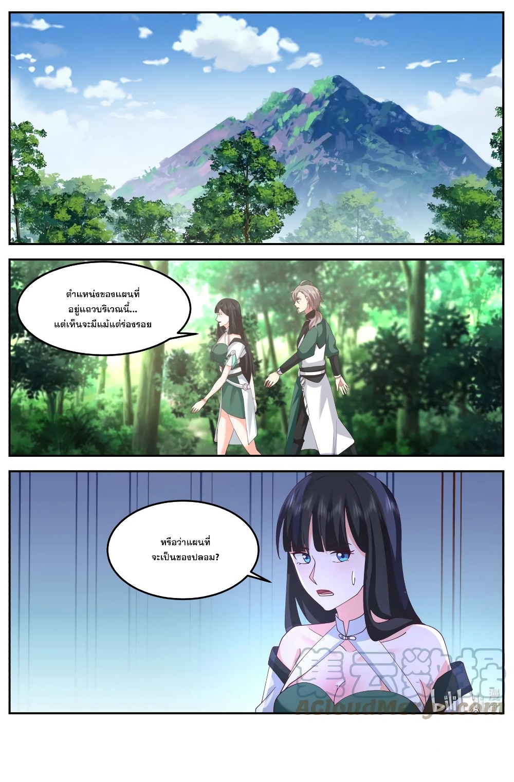 Martial God Asura page 11