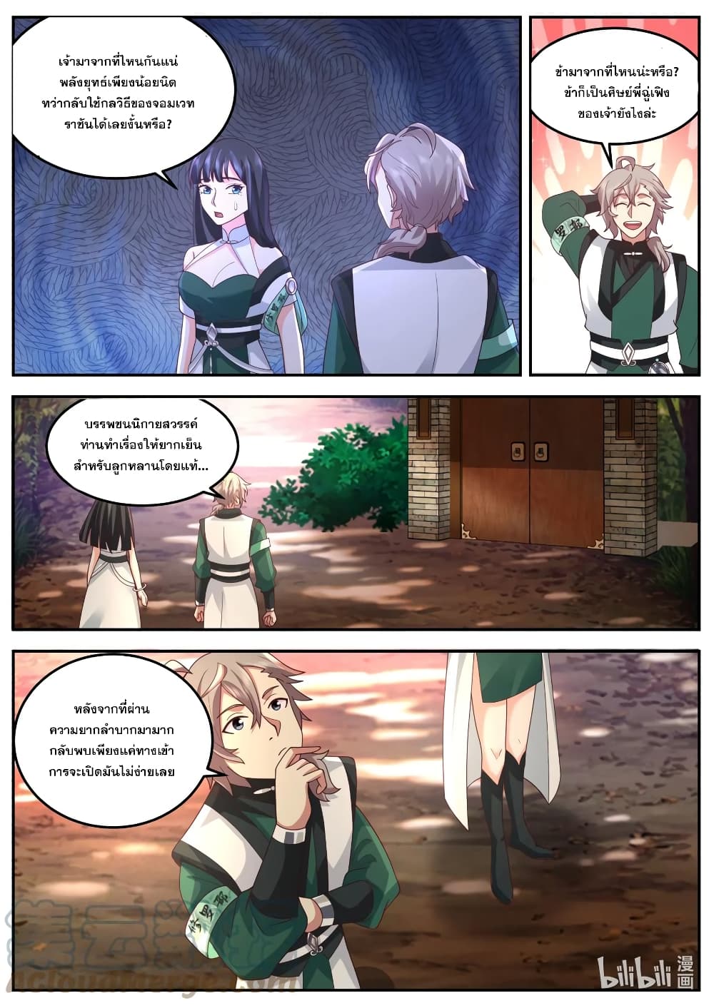 Martial God Asura page 8
