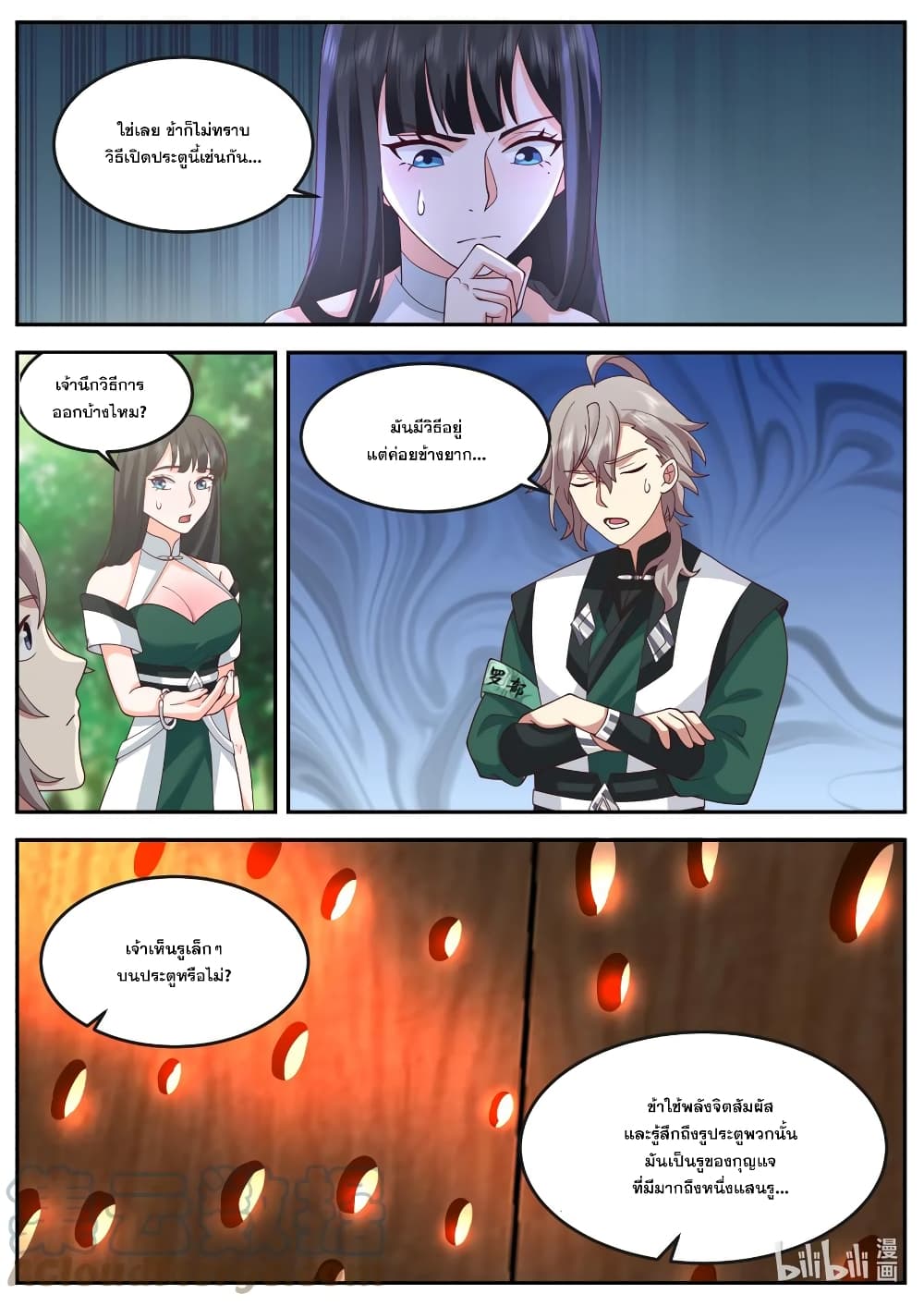 Martial God Asura page 9