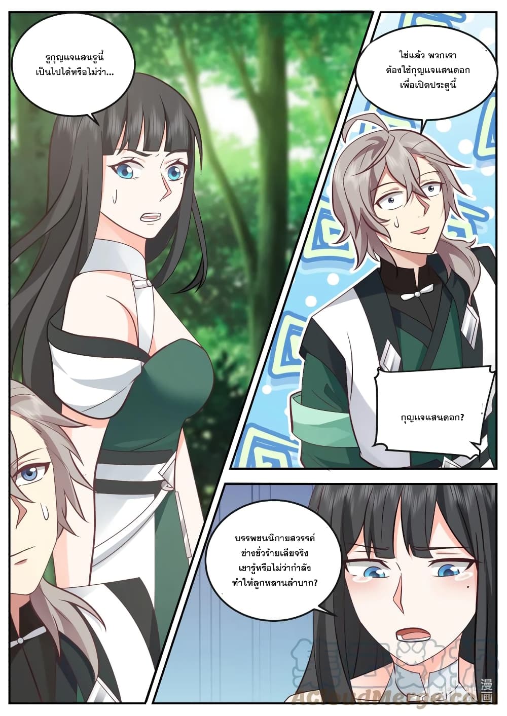 Martial God Asura page 10