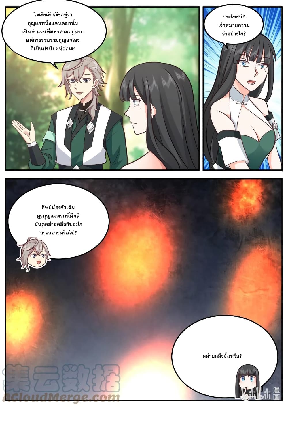 Martial God Asura page 11