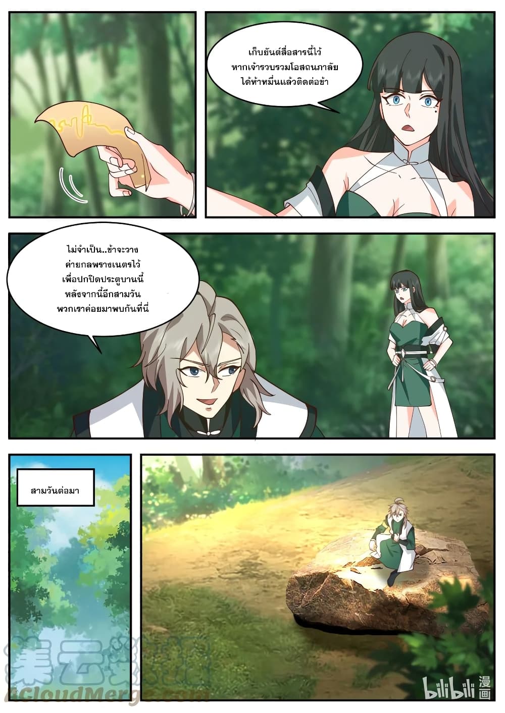 Martial God Asura page 4