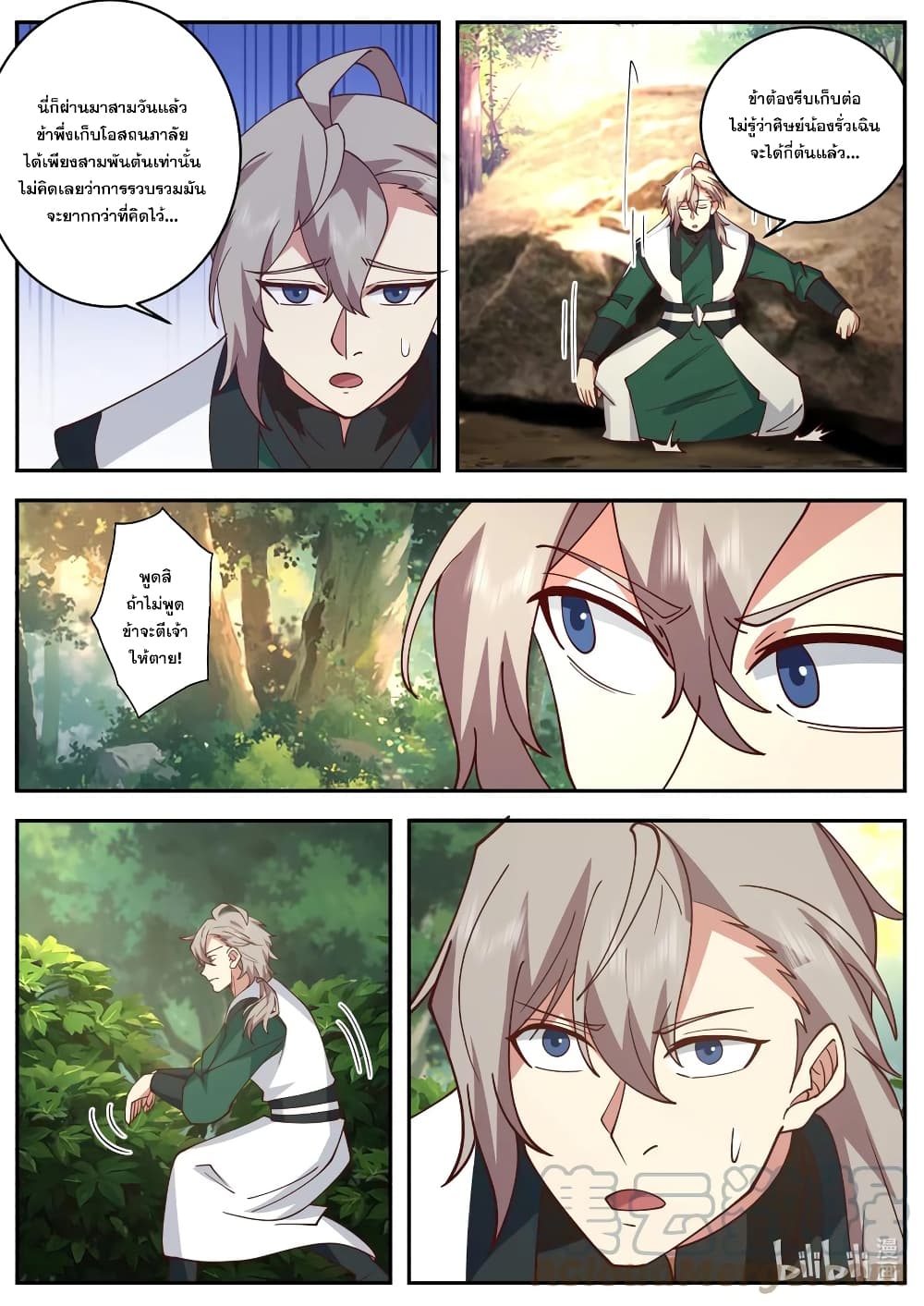 Martial God Asura page 5