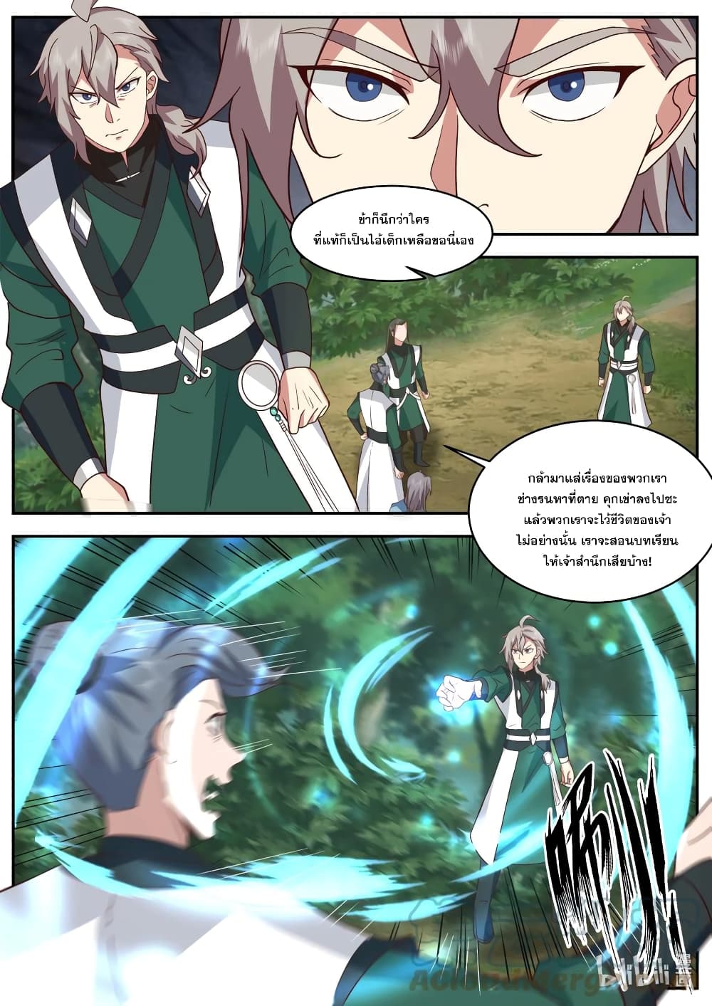 Martial God Asura page 8