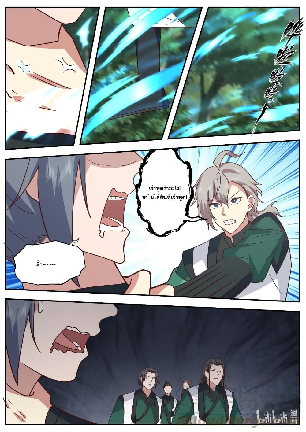 Martial God Asura page 9
