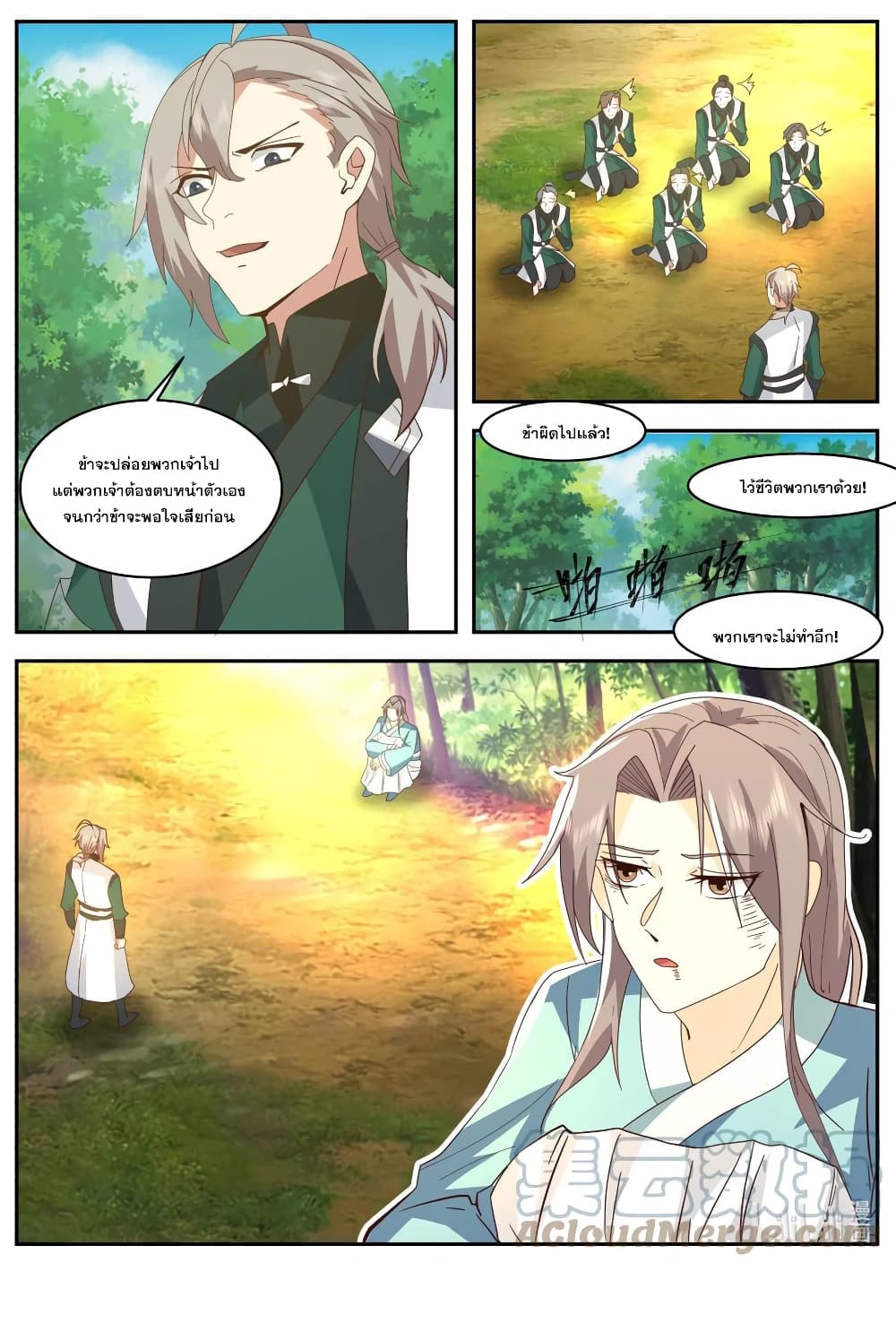 Martial God Asura page 11