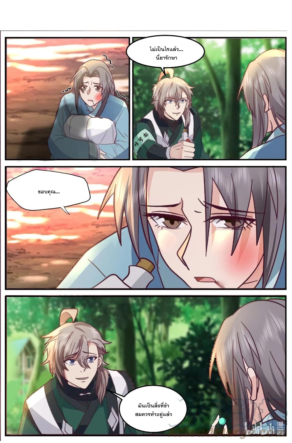 Martial God Asura page 2