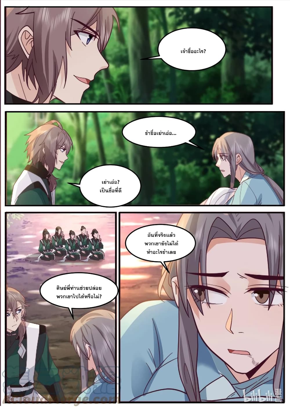 Martial God Asura page 3