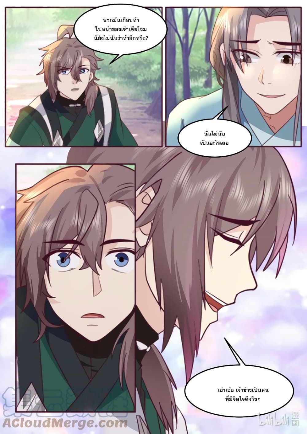 Martial God Asura page 4