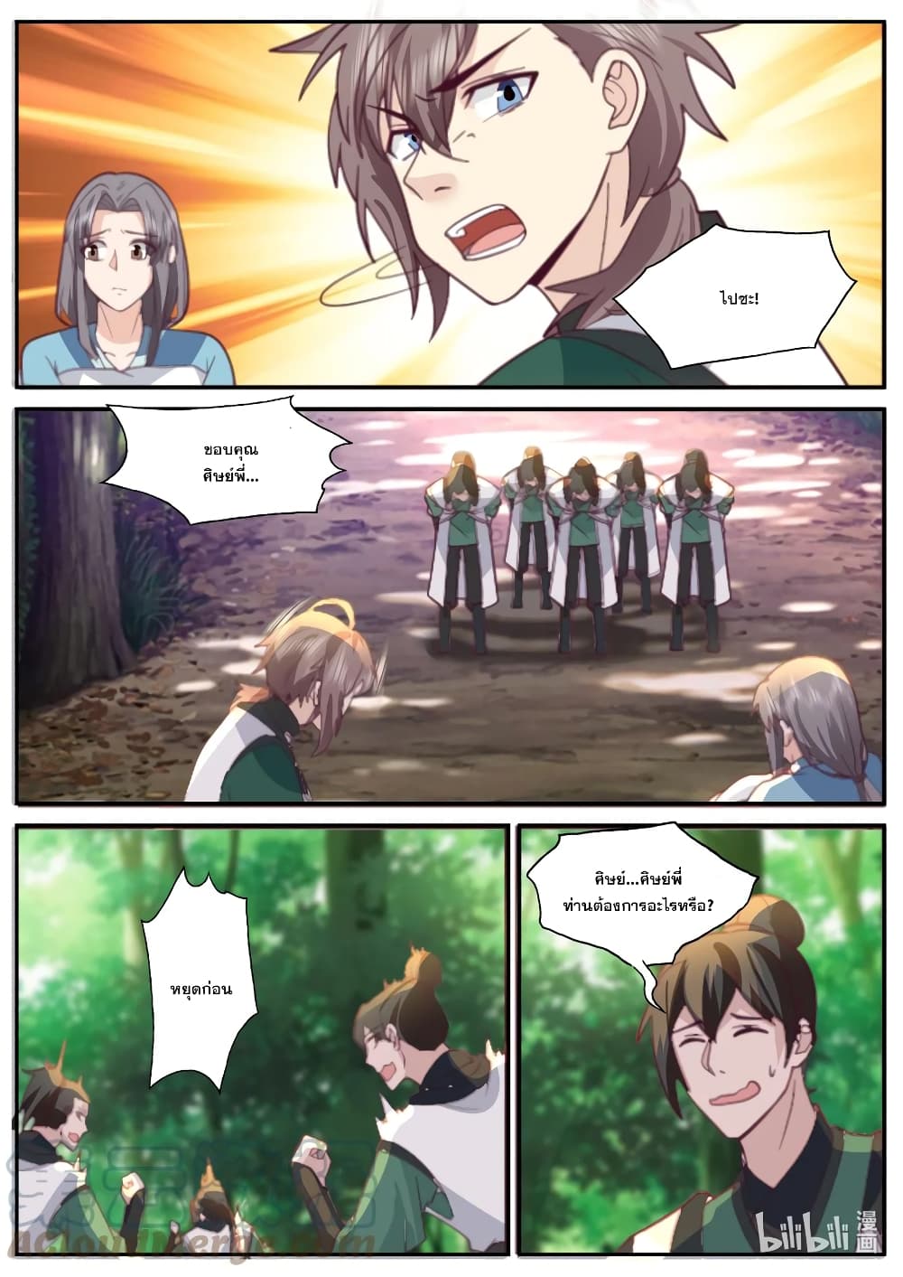 Martial God Asura page 5