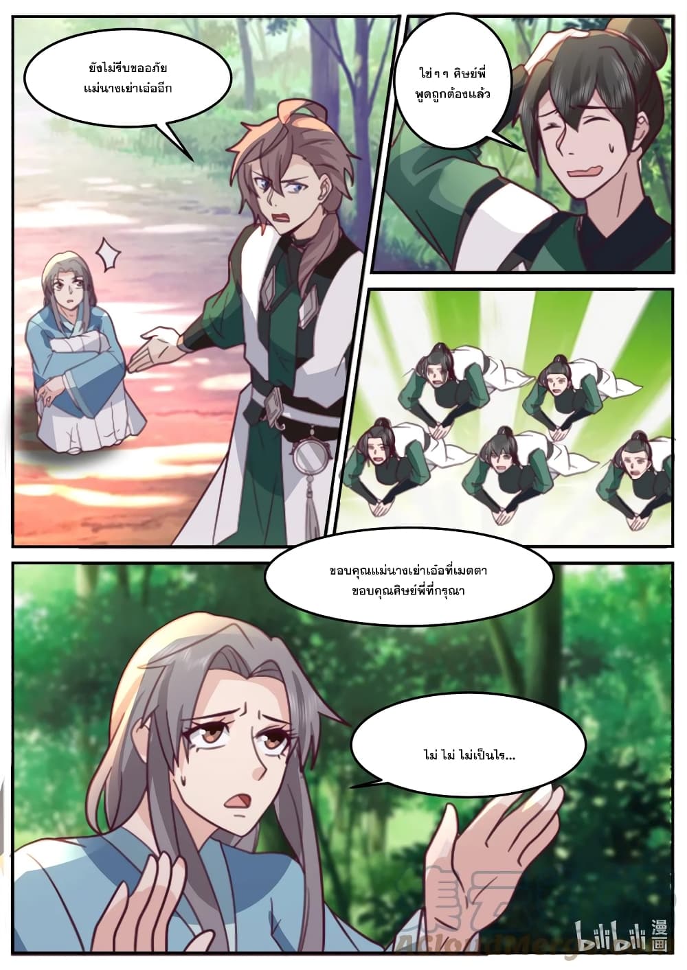 Martial God Asura page 6