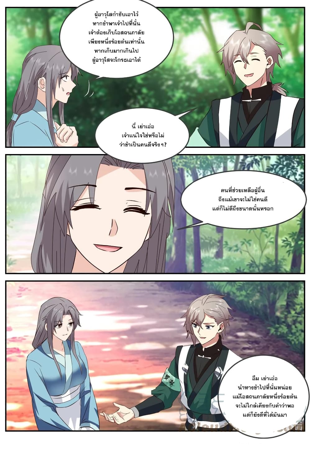 Martial God Asura page 10