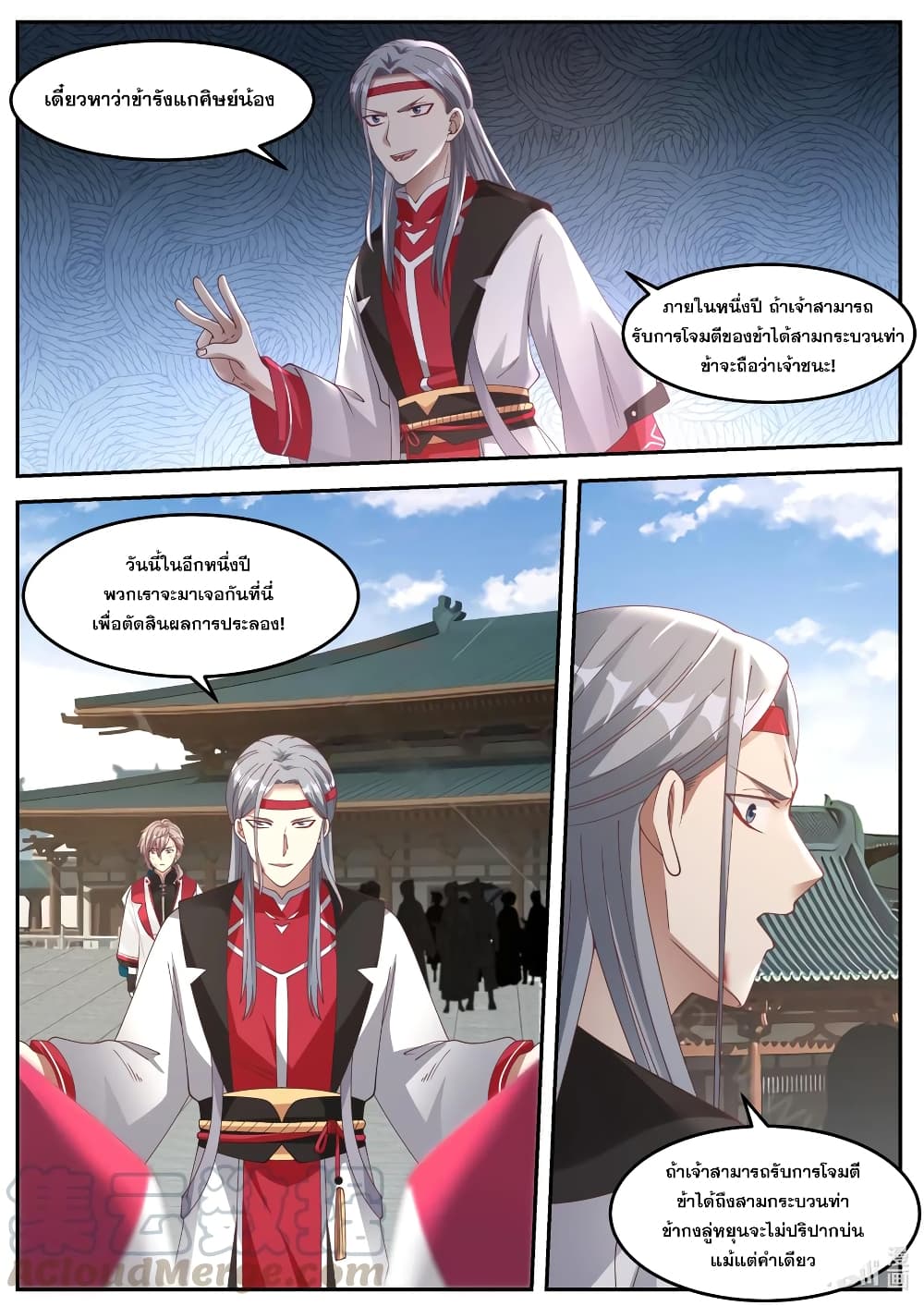 Martial God Asura page 3