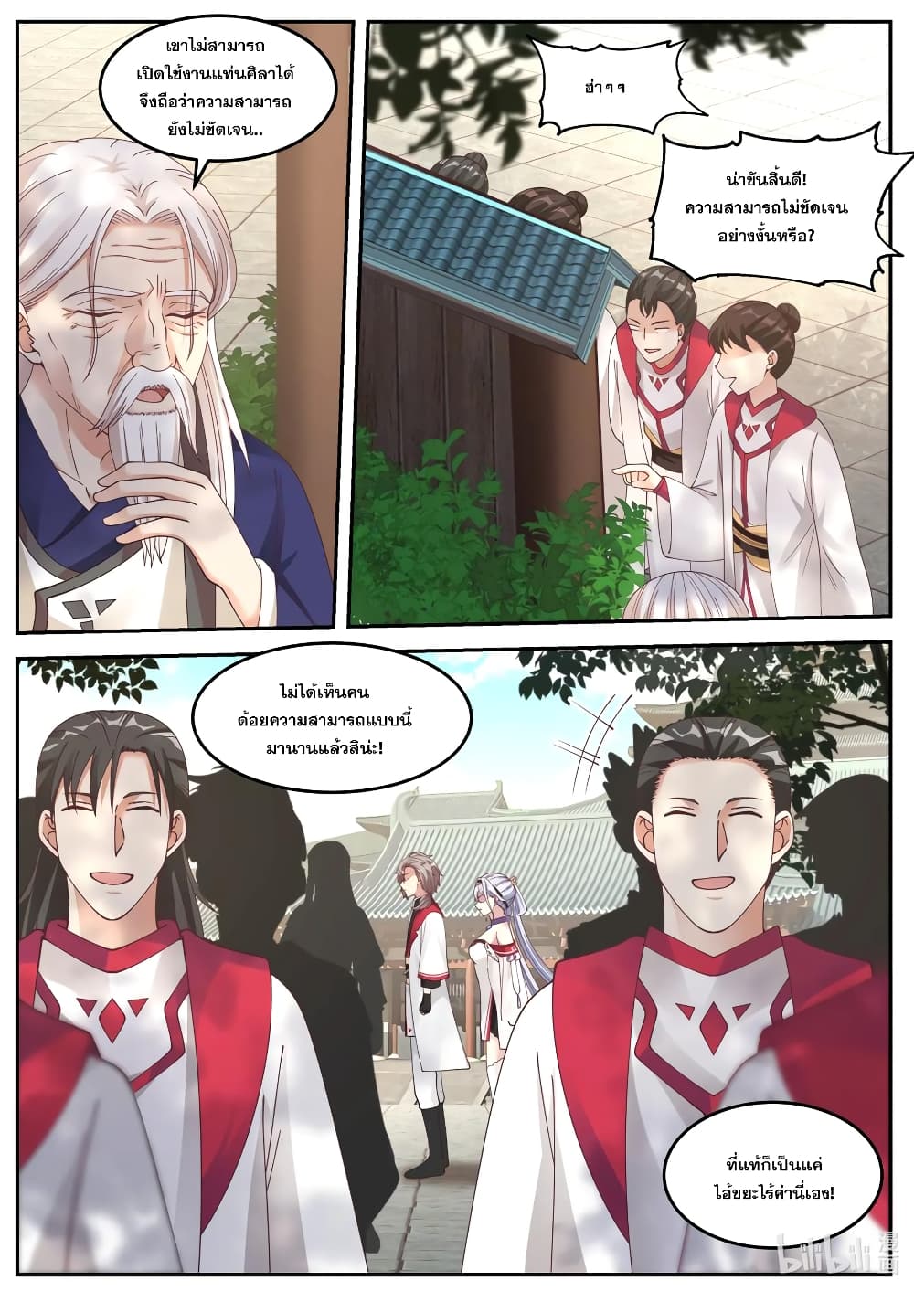 Martial God Asura page 6