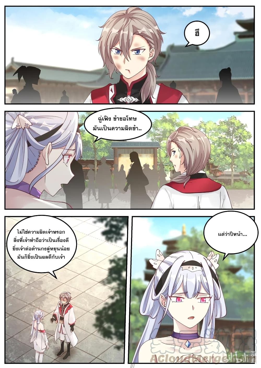 Martial God Asura page 7