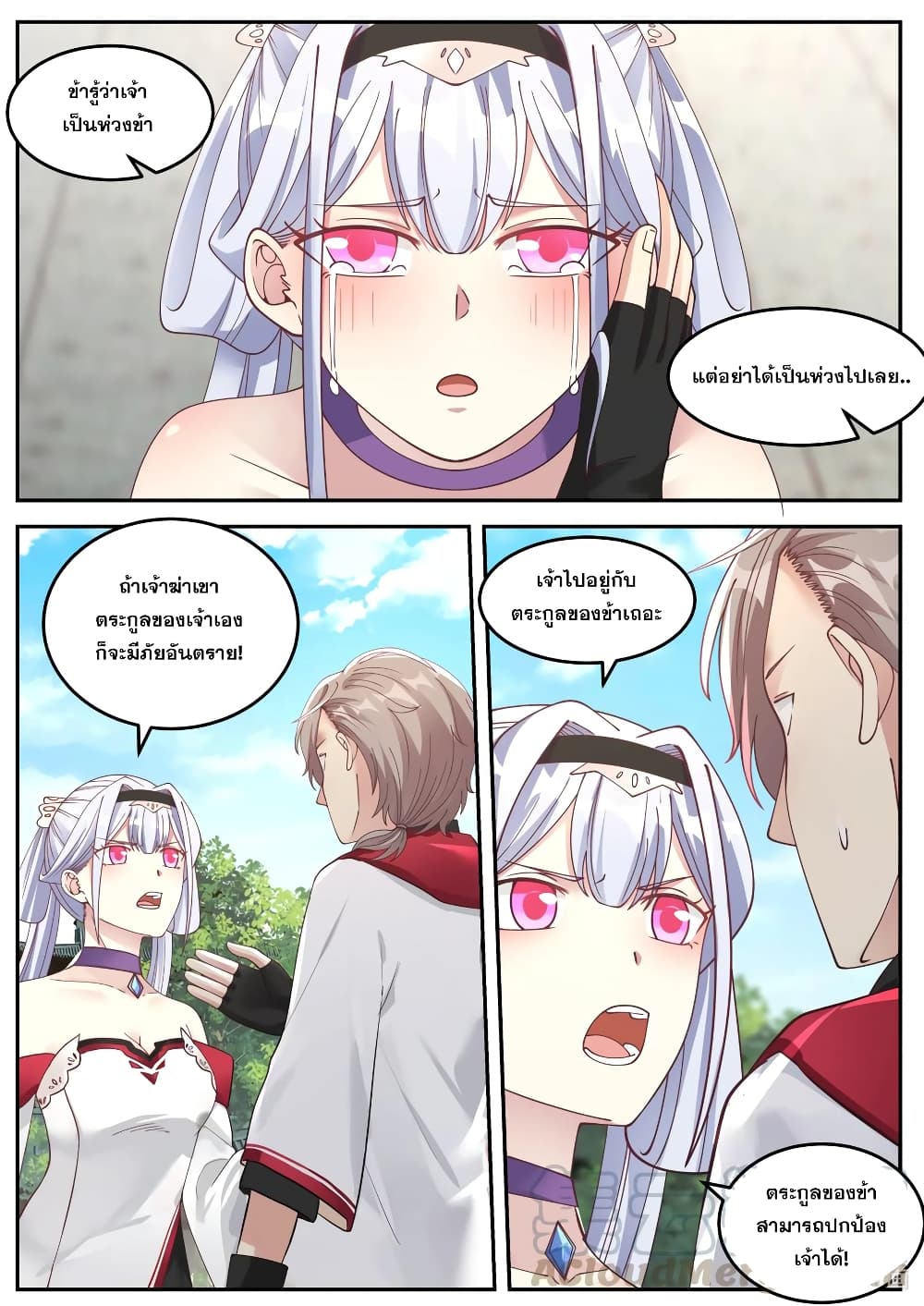 Martial God Asura page 9