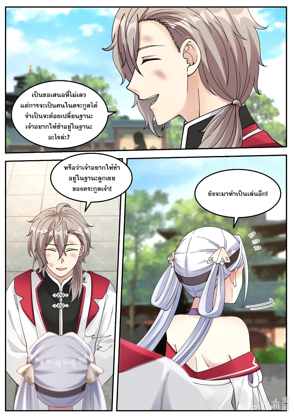 Martial God Asura page 10