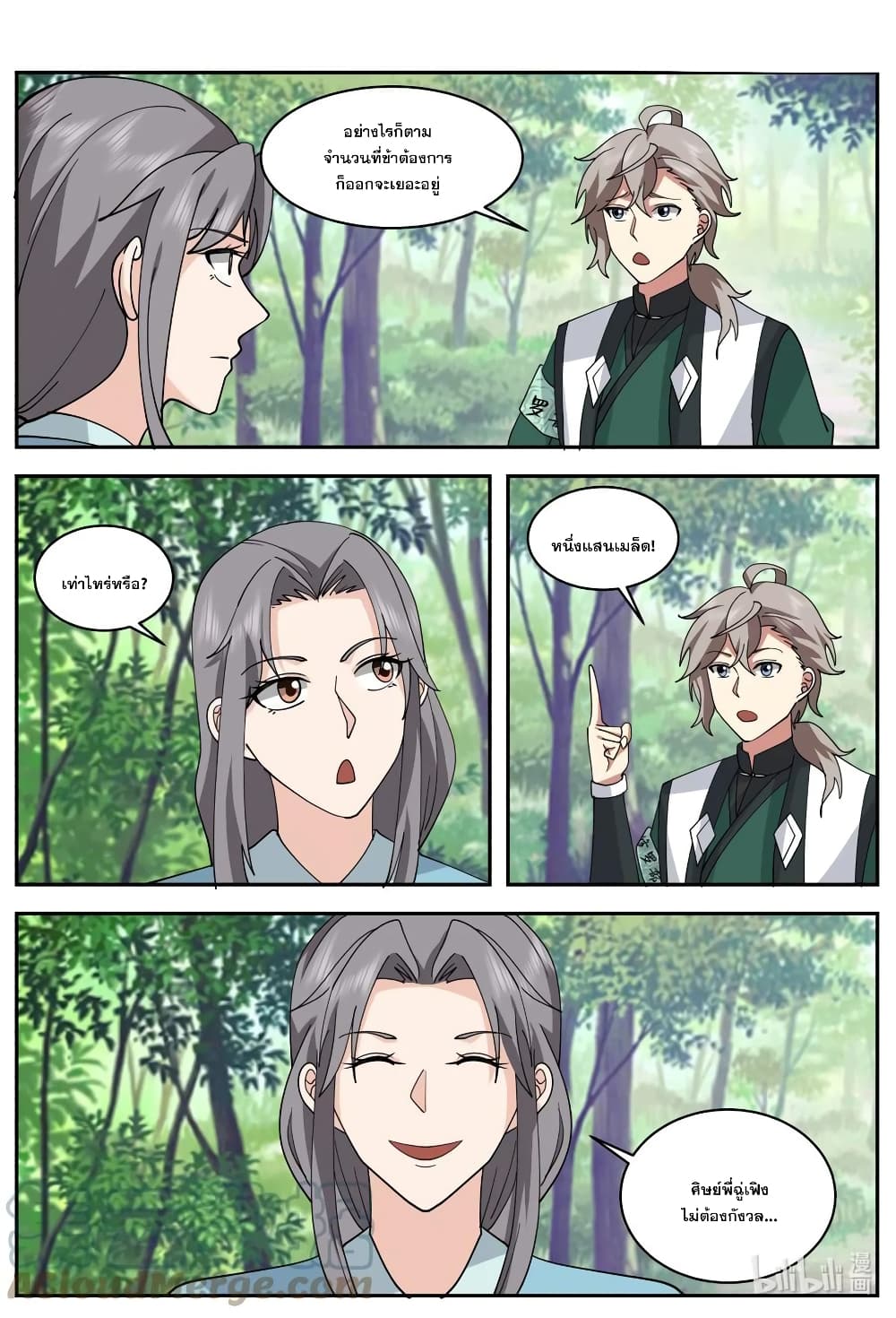 Martial God Asura page 2