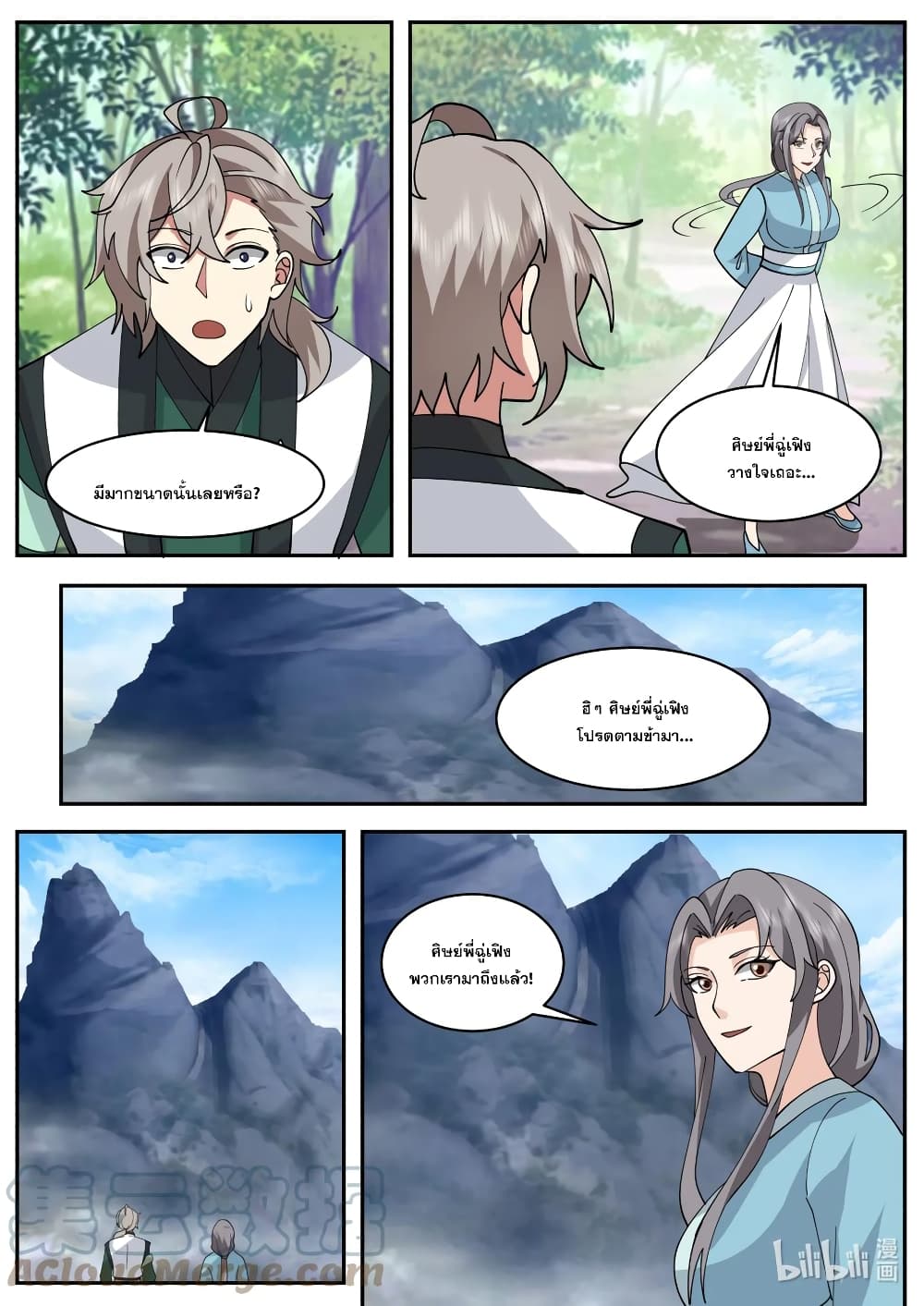 Martial God Asura page 3