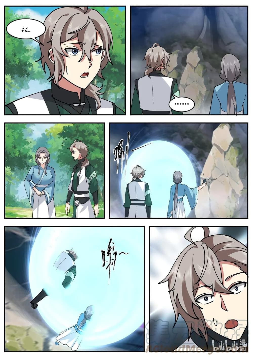 Martial God Asura page 4