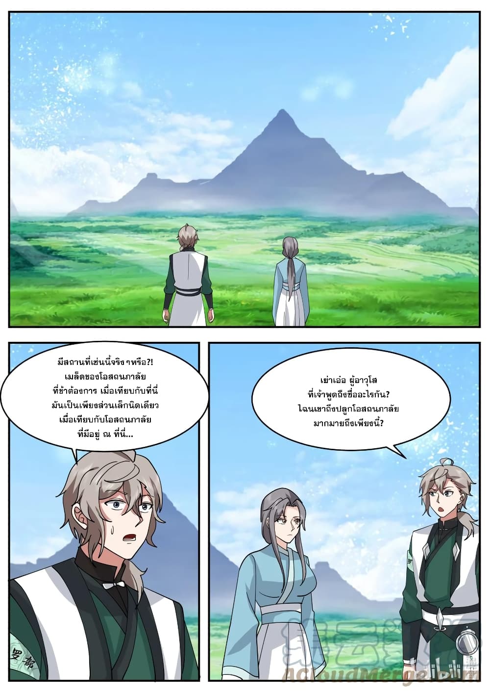 Martial God Asura page 5