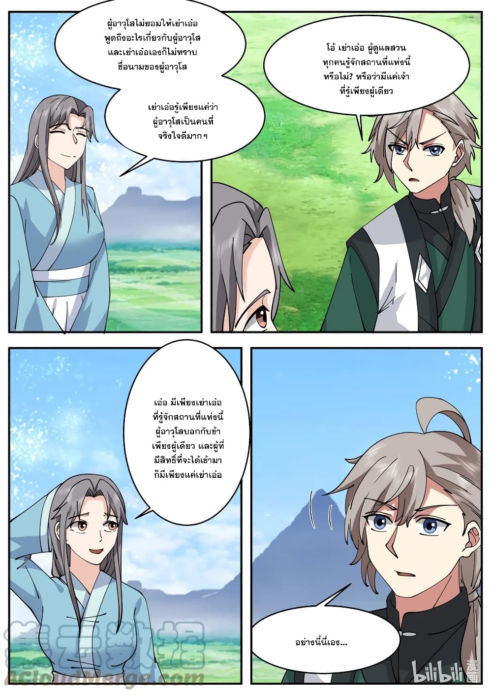 Martial God Asura page 6