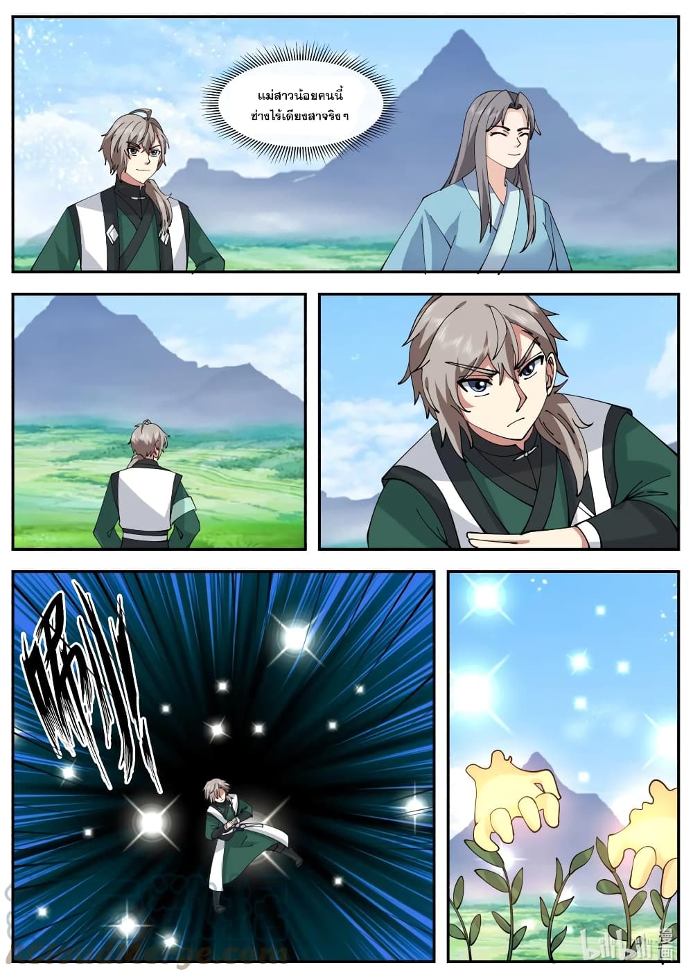 Martial God Asura page 8