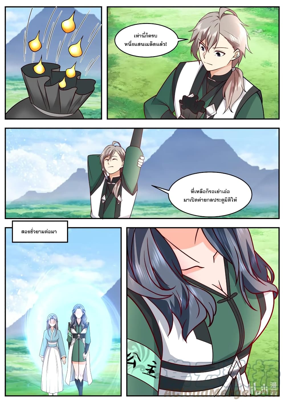 Martial God Asura page 11