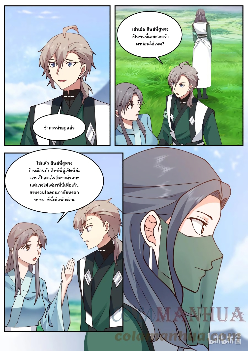 Martial God Asura page 3