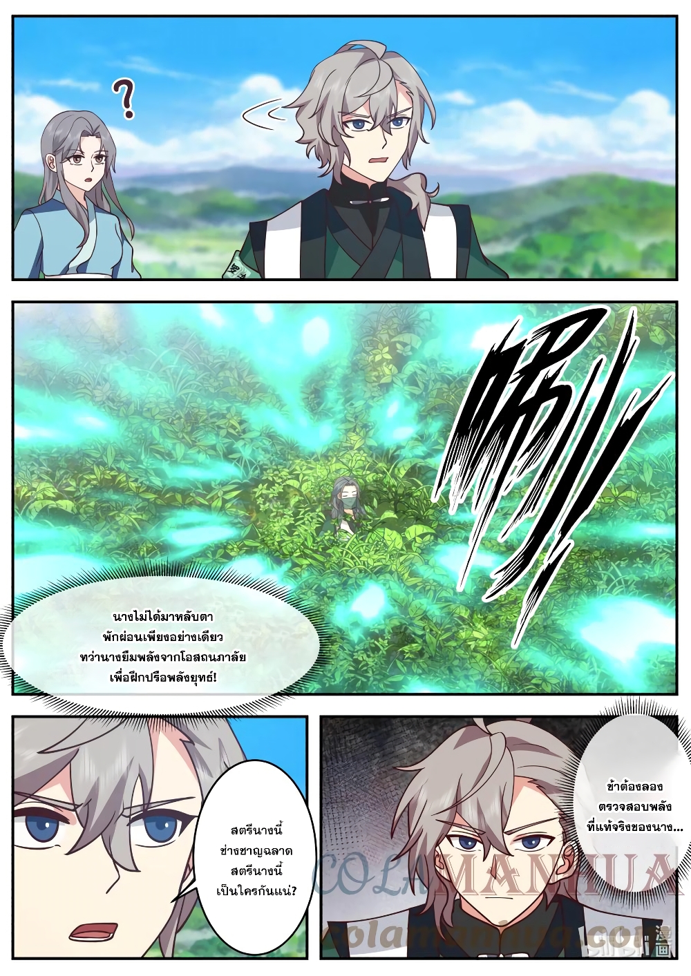 Martial God Asura page 7