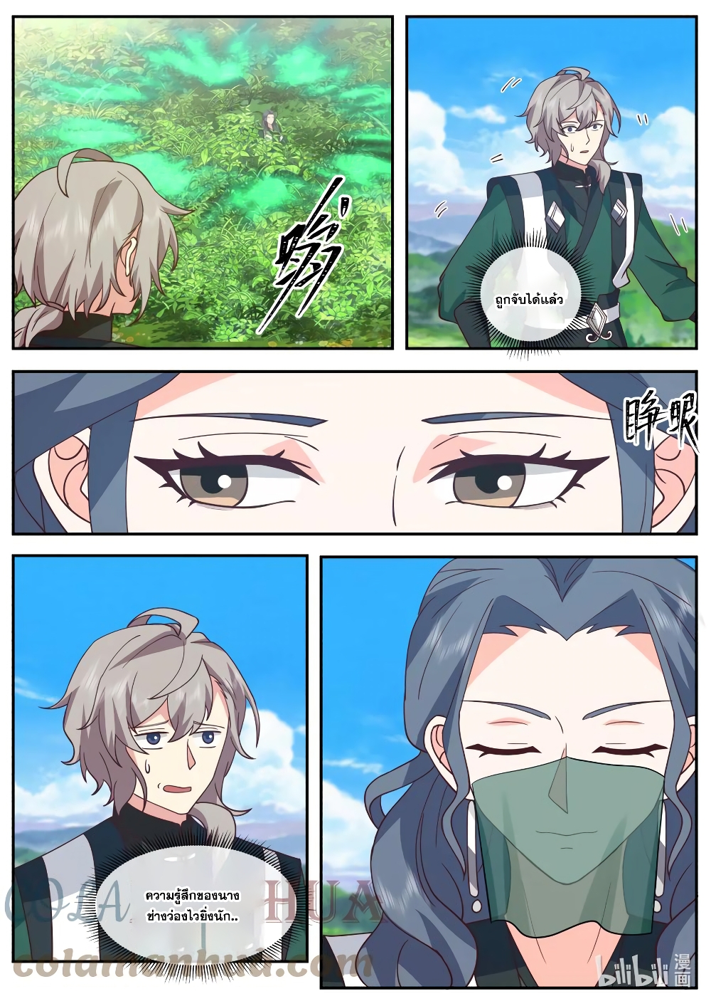 Martial God Asura page 8