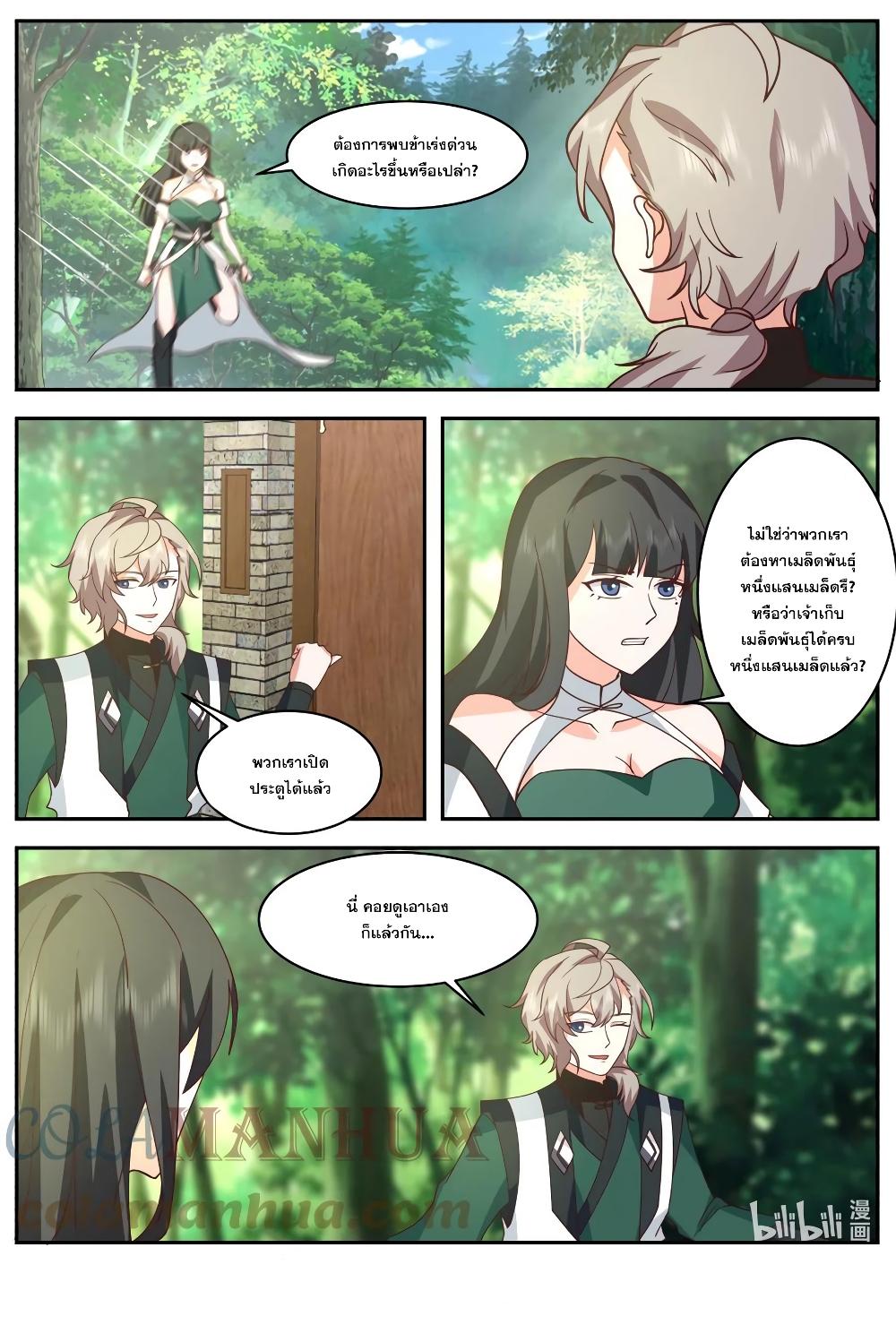 Martial God Asura page 10