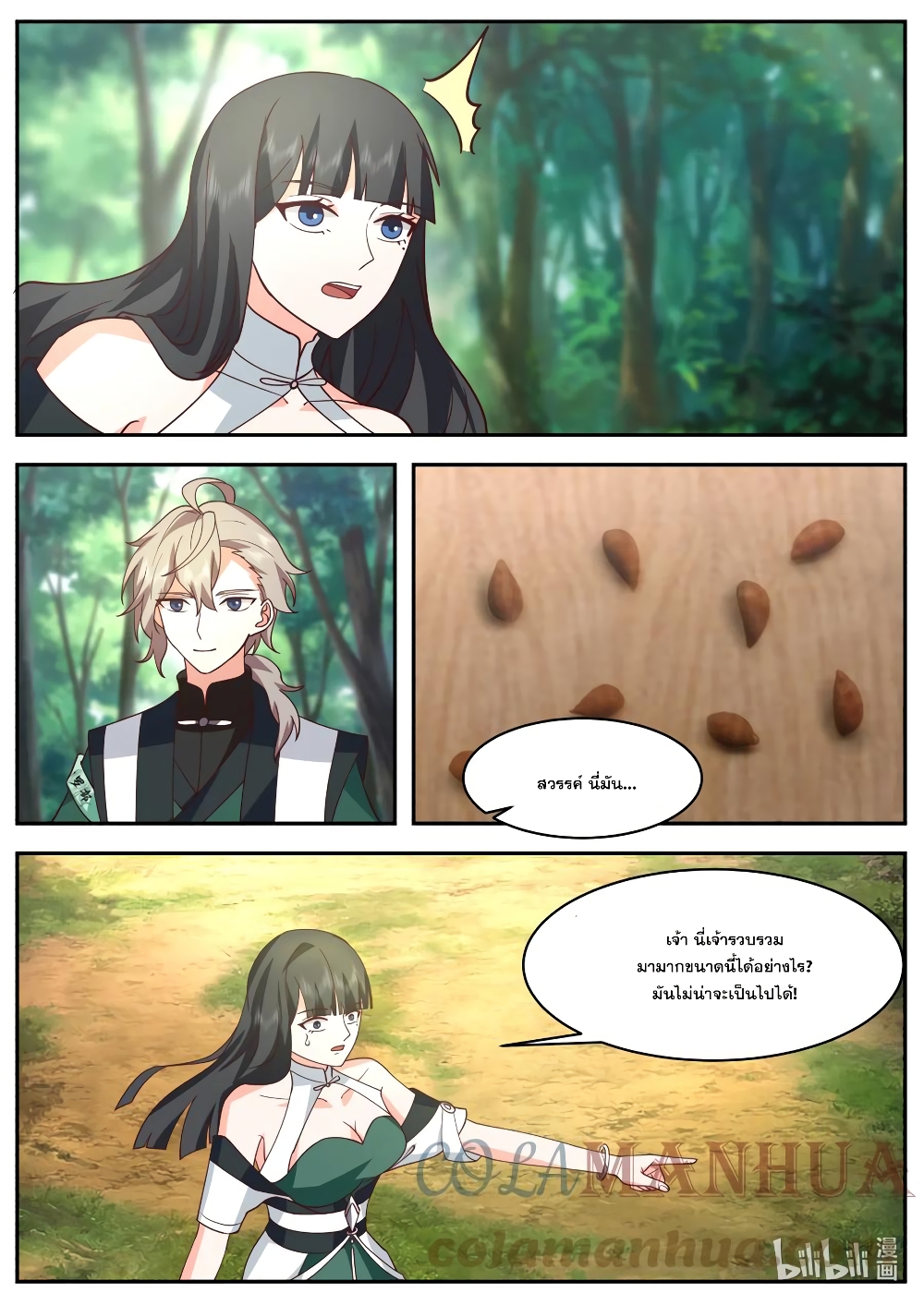 Martial God Asura page 11