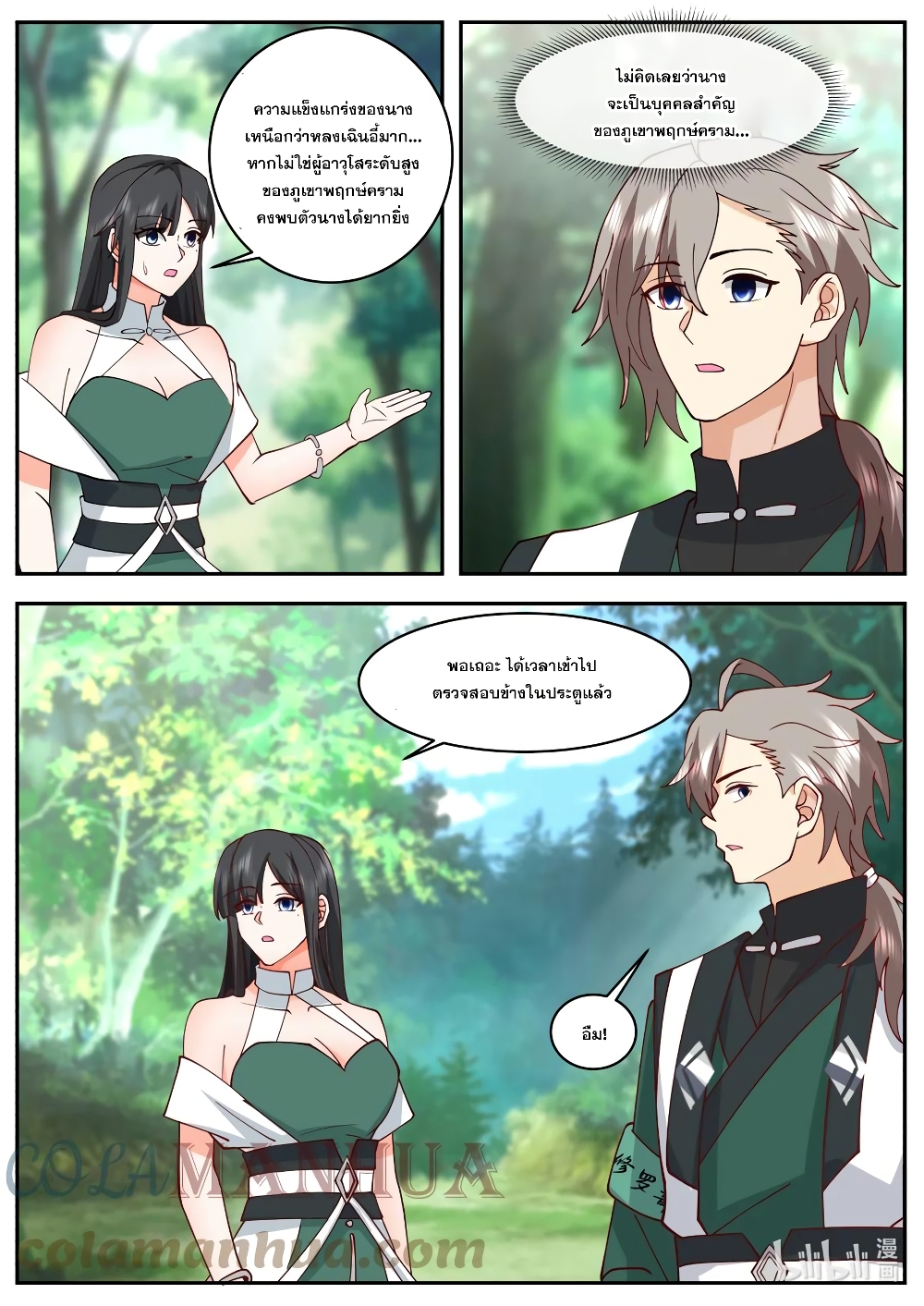 Martial God Asura page 4
