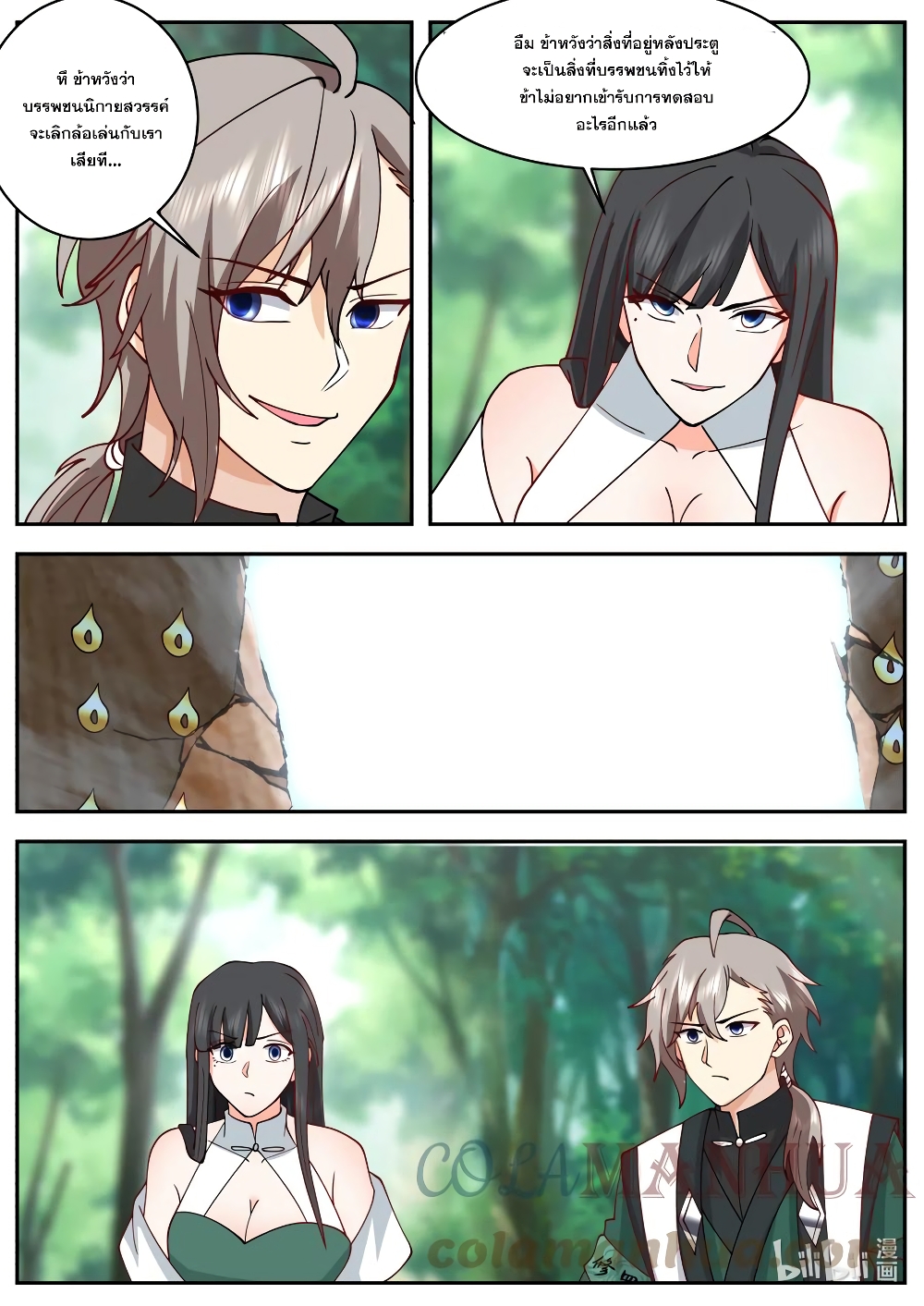 Martial God Asura page 6
