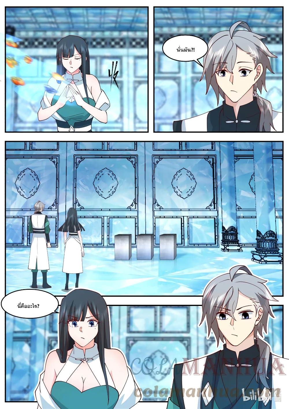 Martial God Asura page 9